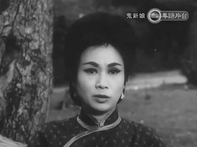 鬼新娘(1964)-張瑛/白燕/楊茜/呂奇