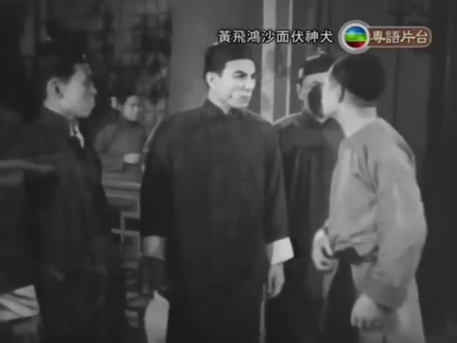 黃飛鴻沙面伏神犬(1956年)-關德興、曹達華、任燕、石堅