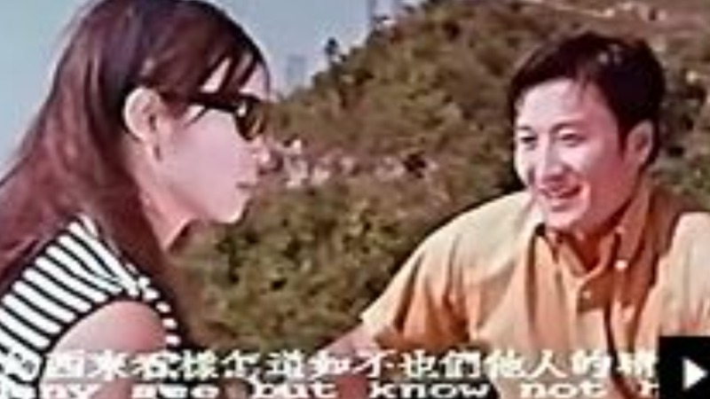窗(1968)-謝賢,蕭芳芳,龍剛,張儀,曼莉