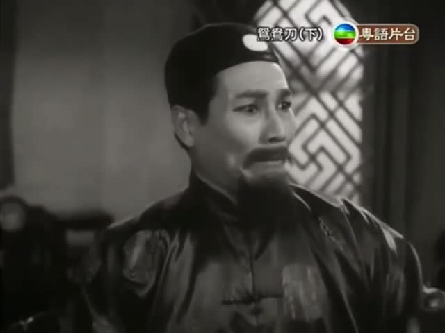 鴛鴦刀〈下集〉-林鳳、周驄、李清、石堅、林蛟、任燕