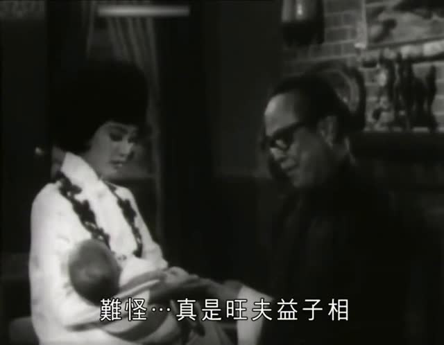 痴男怨女(1964)-​林家聲、南紅、張清、余美華、何少雄、李亨